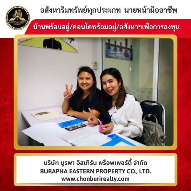 วันนี้ได้มีโอกาสเข้าร่วมอบรมอาชีพนายหน้า เพื่อเสริมสร้างความรู้และพัฒนาทักษะในสายงานนี้