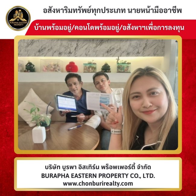 คุยงานอสังหาริมทรัพย์จบแล้ว ขอต่อกันที่งานวางแผนความคุ้มครองกับ Allianz กันต่อเลยค่ะ  