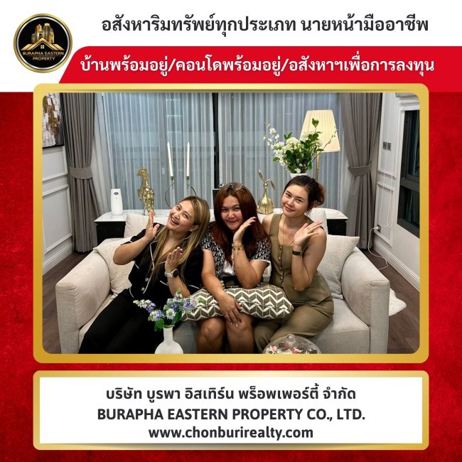 ขายบ้าน ทำการตลาดออนไลน์ ออฟไลน์ บ้านคุณภาพ ทำเลศักยภาพ ใกล้เครือสหพัฒน์ หนองคล้า – โอกาสของคนอยากมีบ้านใกล้ที่ทำงาน