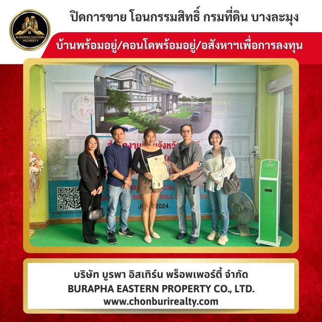 ปิดการขายอาคารพาณิชย์พัทยา สวยทำเลดี ราคาน่าลงทุน ซื้อปล่อยเช่าต่อกำไรดีมาก นายหน้ามืออาชีพ ปรึกษานายหน้าปุ๋ยกับเต้ย ปิดการขายอาคารพาณิชย์พัทยา สวยทำเลดี ราคาน่าลงทุน ซื้อปล่อยเช่าต่อกำไรดีมาก นายหน้ามืออาชีพ ปรึกษานายหน้าปุ๋ยกับเต้ย