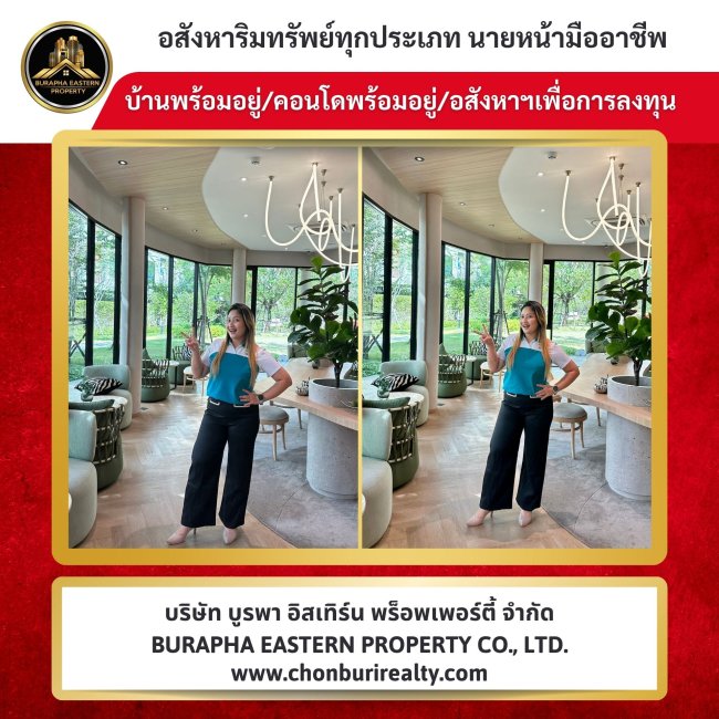 รับฝากขาย & วางแผนการตลาดคอนโดมือหนึ่ง โครงการ dcondo Vale Sriracha ทำเลศักยภาพ ใจกลางแหล่งงาน และ นักเรียนนักศึกษามหาวิทยาลัย บริษัทรับฝากขายและเช่า คอนโด 