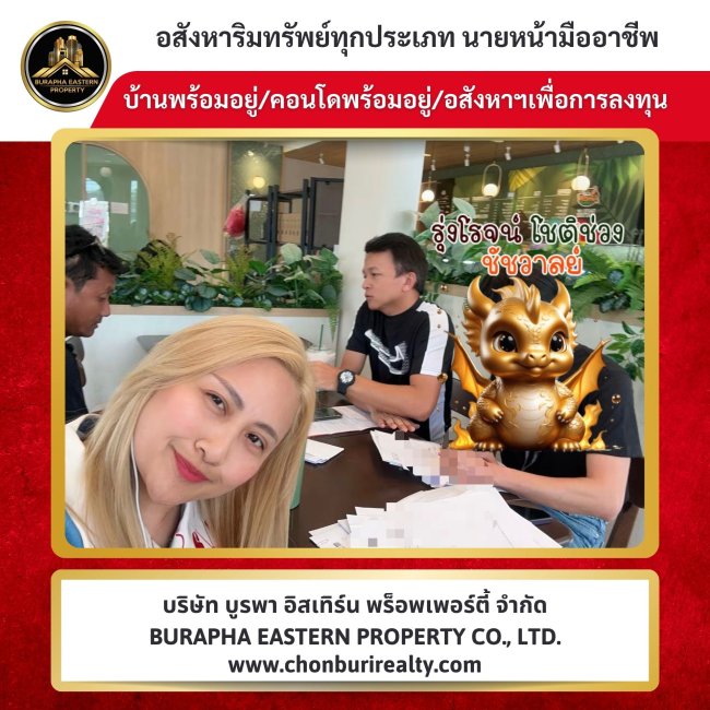 วันนี้มีโอกาสดี ๆ ได้นั่งพูดคุยแลกเปลี่ยนมุมมองกับเจ้าของโครงการเกี่ยวกับทิศทางตลาดอสังหาริมทรัพย์เพราะในธุรกิจนี้ “ข้อมูล + ความสัมพันธ์” คือหัวใจสำคัญของความสำเร็จ