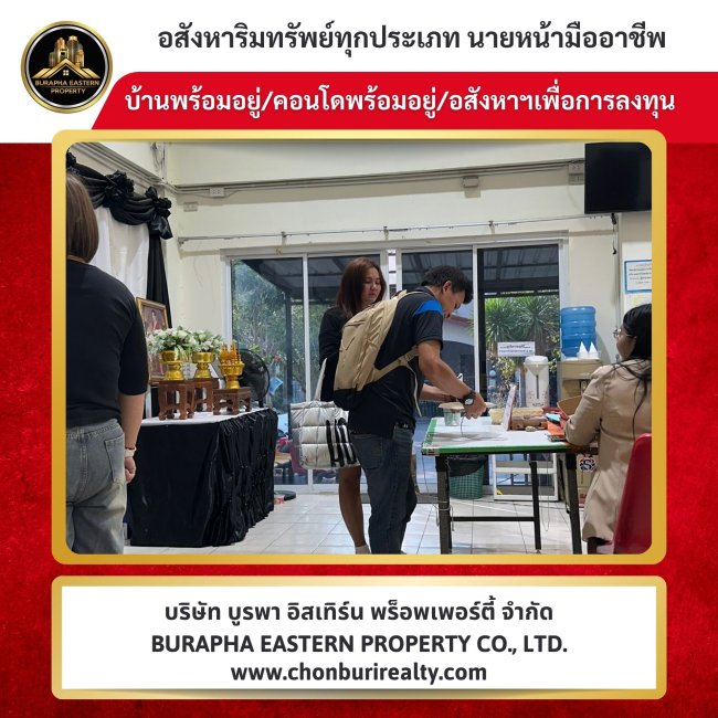 เคลียร์เคสบ้านติดกรมบังคับคดี ดูแลครบทุกขั้นตอน เข้าดำเนินการที่ กรมบังคับคดี เพื่อช่วยลูกค้า เคลียร์เอกสารกรณีทรัพย์ติดบังคับคดี วางแผนแนวทางแก้ไข เพื่อให้สามารถขายหรือโอนได้