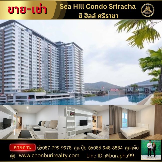ขายถูกSea Hill Condo Sriracha ซี ฮิลล์ ศรีราชา ใกล้มอเกษตร อ่าวอุดม อ.ศรีราชา จ.ชลบุรี ติดสุขุมวิทเลยค่ะ