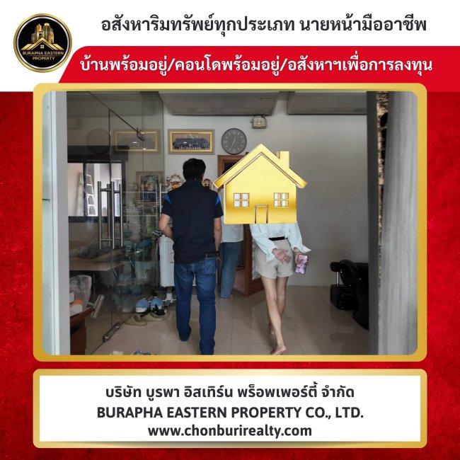 เปิดตึกทำเลทอง ต.ดอนหัวฬ่อ-ชลบุรี ใครกำลังมองหาทำเลค้าขาย หรือขยายธุรกิจ อาคารพาณิชย์