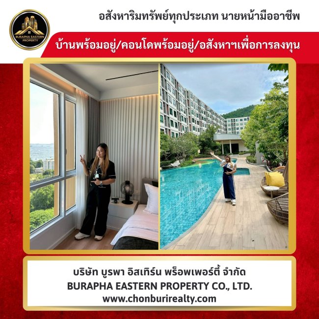 บ้านและคอนโด จะซื้อ “อยู่อาศัย” ก็ได้ หรือจะ “ลงทุนปล่อยเช่า” สร้าง Passive Income ก็ยิ่งคุ้ม