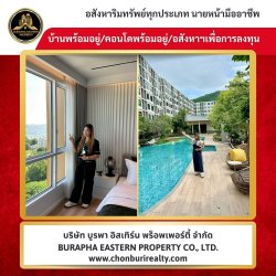 บ้านและคอนโด จะซื้อ “อยู่อาศัย” ก็ได้ หรือจะ “ลงทุนปล่อยเช่า” สร้าง Passive Income ก็ยิ่งคุ้ม