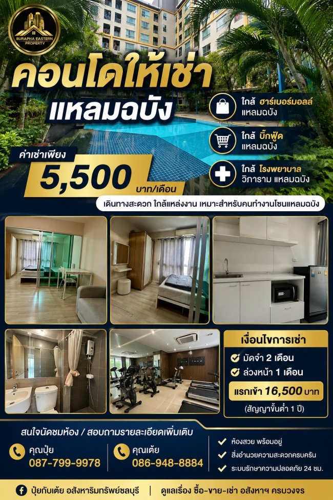 พลัมคอนโดให้เช่า ทำเลแหลมฉบัง พร้อมอยู่ ค่าเช่าเพียง 5,500 บาท/เดือน ทำเลดี ต.ทุ่งสุขลา อ.ศรีราชา จ.ชลบุรี พลัมคอนโดให้เช่า ทำเลแหลมฉบัง พร้อมอยู่ ค่าเช่าเพียง 5,500 บาท/เดือน ทำเลดี ต.ทุ่งสุขลา อ.ศรีราชา จ.ชลบุรี
