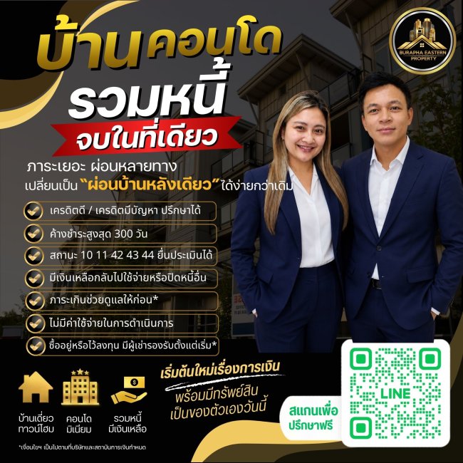 มีหนี้บัตรเครดิต…ซื้อบ้านได้ไหม? ธนาคารจะดู 3 เรื่องหลัก 087-7999978 คุณปุ๋ย 086-9488884 คุณเต้ย มีหนี้บัตรเครดิต…ซื้อบ้านได้ไหม? ธนาคารจะดู 3 เรื่องหลัก 087-7999978 คุณปุ๋ย 086-9488884 คุณเต้ย