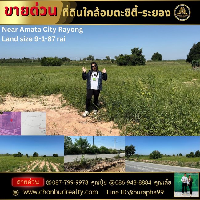 ขายที่ดินแปลงสวยด่วนมาก พื้นที่ม่วงพิกัดมาบยางพร อ.ปลวกแดง จ.ระยอง ใกล้นิคมอมตะซิตี้ปลวกแดง ใกล้แหลมฉบัง เหมาะสำหรับสร้างโรงงาน/โกดัง ลานตู้ นัดชม 087-7999978 คุณปุ๋ย 086-9488884 คุณเต้ย