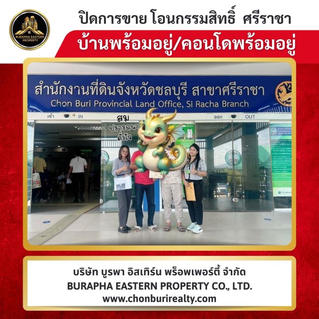 ขายแล้วจีคอนโดศรีราชา ห้องกว้างหน้าอยู่ ปิดการขายทันที หาซื้อคอนโด 087-7999978 คุณปุ๋ย 086-9488884 คุณเต้ย ขายแล้วจีคอนโดศรีราชา ห้องกว้างหน้าอยู่ ปิดการขายทันที หาซื้อคอนโด 087-7999978 คุณปุ๋ย 086-9488884 คุณเต้ย