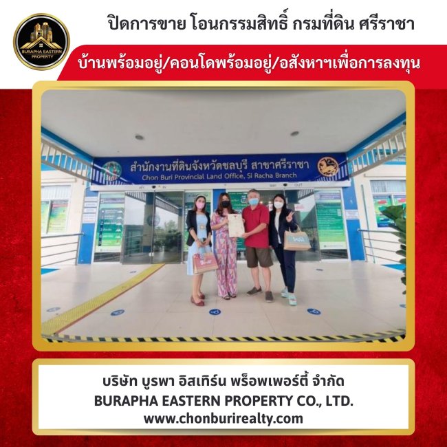 ปิดการขายที่ดินแปลงสวย อ.ศรีราชา จ.ชลบุรี บริษัทรับจัดหาที่ดินตามต้องการ ที่ดินสร้างบ้านอยู่อาศัย ปิดการขายที่ดินแปลงสวย อ.ศรีราชา จ.ชลบุรี บริษัทรับจัดหาที่ดินตามต้องการ ที่ดินสร้างบ้านอยู่อาศัย